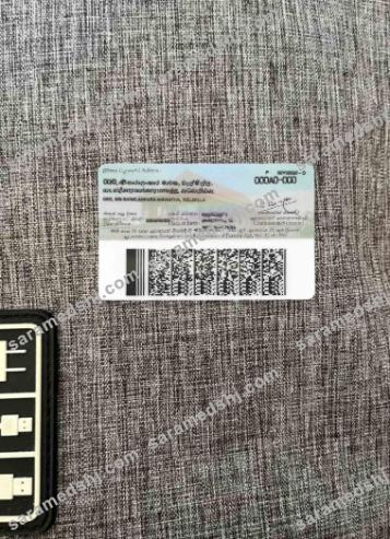 Sri Lanka identity card, version 2 photolook BACK